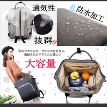 画像をギャラリービューアに読み込む, マザーズバッグ リュック おしゃれ 大容量 ショルダー 2way 30l 手提げ 撥水軽量 ママリュック マザーズリュック ママバッグ レディースバッグ