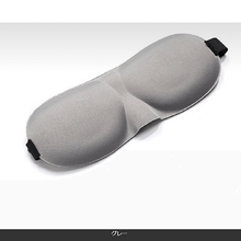 画像をギャラリービューアに読み込む, 3D立体型アイマスク グレー