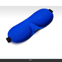 画像をギャラリービューアに読み込む, 3D立体型アイマスク ブルー