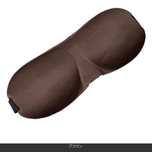 画像をギャラリービューアに読み込む, 3D立体型アイマスク ブラウン