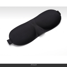 画像をギャラリービューアに読み込む, 3D立体型アイマスク ブラック