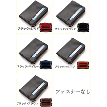 画像をギャラリービューアに読み込む, 小銭入れ/メンズ/コインケース/カード入る/仕切り/牛皮/財布/カーボンレザー/ミニ財布/おしゃれ/薄い/小さい/財布ブランド/レディース/かわいい/がま口/ブランド/使いやすい/100均/50代