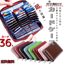 画像をギャラリービューアに読み込む, RFID機能付き カードケース 36枚 メイン画像