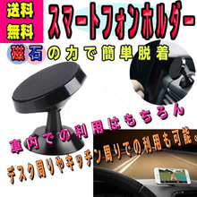 画像をギャラリービューアに読み込む, 車載ホルダー マグネット スマホホルダー フレキシブル 車 マグネットホルダー 強力 車載用品 マウントホルダー iPhoneホルダー