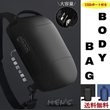 画像をギャラリービューアに読み込む, ボディバッグ メンズ かっこいい 防水 ダイヤルロック付き レジャー ショルダーバッグ レディース 防犯 セキュリティ USB充電ポート付き