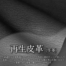 画像をギャラリービューアに読み込む, RFID機能付き カードケース 36枚 再生皮革(牛革)