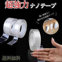 画像をギャラリービューアに読み込む, 両面テープ 超強力 3m はがせる 厚手 厚さ2mm 車 防水 水洗い可 のり残らず 粘着テープ 繰り返し 耐熱 幅3cm 2cm