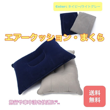 画像をギャラリービューアに読み込む, フットレスト 足置き 足乗せ エアークッション 飛行機 ボックス 軽量 旅行 足掛け 新幹線 バス トラベル 旅行用便利グッズ