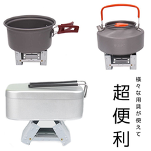画像をギャラリービューアに読み込む, 五徳 アルコールストーブ アウトドア キャンプ 携帯用ストーブ ポータブルストーブ 折り畳み式 折りたたみ式 登山 トレッキング コンパクト 軽量