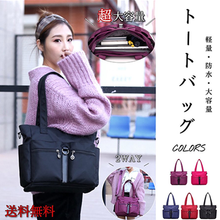 画像をギャラリービューアに読み込む, トートバッグ レディース 大きめ ナイロン a4 ファスナー付き 通勤 大容量 防水 軽量 軽い おしゃれ 肩掛け 黒 仕切り かわいい 通学