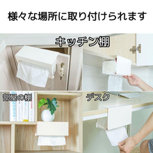 画像をギャラリービューアに読み込む, ペーパーホルダー キッチン カバー ボックスハンガー キャビネット 吊り下げ式 キッチンペーパーホルダ 収納ラック ティッシュホルダー