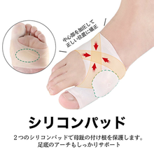 画像をギャラリービューアに読み込む, 外反母趾サポーター 外反母趾 両足セット 矯正グッズ 薄型 外反母趾矯正 シリコン 外反母趾対策 サポーター 治す 男女兼用