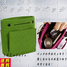 画像をギャラリービューアに読み込む, バッグインバッグ フェルト おしゃれ 女性 小さい 小型 仕切り ビジネス 18cm レディース メンズ 軽量 かわいい