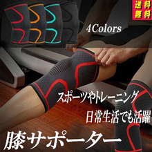 画像をギャラリービューアに読み込む, 膝サポーター スポーツ 薄手 蒸れない 半月 板 ランニング 大きいサイズ ロング 立体編み 保護 伸縮サポーター ブラック 黒