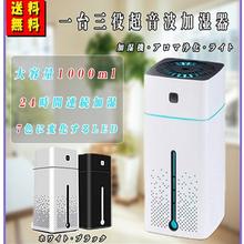 画像をギャラリービューアに読み込む, 加湿器 卓上 USB 6畳用 超音波式 アロオイル対応 次亜塩素酸 おすすめ おしゃれ 掃除 寝室 小型 オフィス 車用 アロマディフューザー