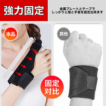 画像をギャラリービューアに読み込む, 親指サポーター 腱鞘炎 手首 ばね指 付け根 テーピング ばね指 突き指 捻挫 固定 母指CM関節症