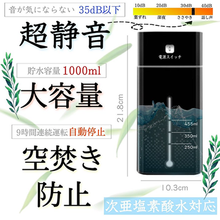 画像をギャラリービューアに読み込む, 加湿器 卓上 USB 6畳用 超音波式 アロオイル対応 次亜塩素酸 おすすめ おしゃれ 掃除 寝室 小型 オフィス 車用 アロマディフューザー