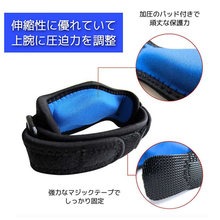 画像をギャラリービューアに読み込む, 肘サポーター ゴルフ テニス肘 薄手 野球 スポーツ用サポーター 肘用 筋トレ プロテクター エルボーバンド ベルト 左右兼用