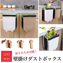 画像をギャラリービューアに読み込む, ゴミ箱 壁掛け 折りたたみ ゴミ箱 キッチン 35L 45L 大きいサイズ ぶら下げ 大容量 生ごみ 大口径 おしゃれ ダストボックス スリム