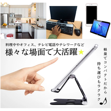 画像をギャラリービューアに読み込む, スマホスタンド 卓上 折りたたみ 充電 おしゃれ アルミ 撮影 スマホ タブレット スマホホルダー 角度調整 滑り止めシリコン付き