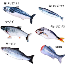 画像をギャラリービューアに読み込む, 猫おもちゃ 魚 自動 電動 猫のおもちゃ 噛むおもちゃ 動く魚 電動魚 犬 ペット用品 遊び道具 人気 ハマる 喜ぶ USB充電式 またたび