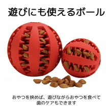 画像をギャラリービューアに読み込む, 犬 おもちゃ ボール 丈夫 壊れない おやつボール おかし 犬用おもちゃ 噛むおもちゃ 知育 餌入り可能 歯磨きボール ストレス解消 耐久性 小型犬