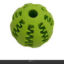 画像をギャラリービューアに読み込む, 犬 おもちゃ ボール 丈夫 壊れない おやつボール おかし 犬用おもちゃ 噛むおもちゃ 知育 餌入り可能 歯磨きボール ストレス解消 耐久性 小型犬