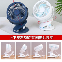 画像をギャラリービューアに読み込む, クリップ扇風機 強力 ハンディ 小型 ハンディファン 充電式 USB充電 2個セット 静音 扇風機 卓上扇風機 360度角度調節可能