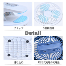 画像をギャラリービューアに読み込む, クリップ扇風機 強力 ハンディ 小型 ハンディファン 充電式 USB充電 2個セット 静音 扇風機 卓上扇風機 360度角度調節可能