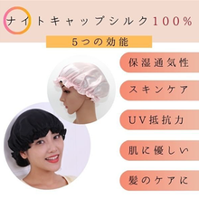 画像をギャラリービューアに読み込む, ナイトキャップ シルク 就寝用 ロングヘア レディース M L メンズ ヘアキャップ 天然シルク100% かわいい 防寒 枝毛防止