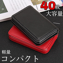 画像をギャラリービューアに読み込む, 名刺入れ メンズ レディース 大容量 薄型 カードケース カード入れ おしゃれ 人気 40枚収納可能 合皮レザー 無地 マグネット内蔵
