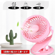 画像をギャラリービューアに読み込む, クリップ扇風機 強力 ハンディ 小型 ハンディファン 充電式 USB充電 2個セット 静音 扇風機 卓上扇風機 360度角度調節可能