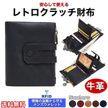 画像をギャラリービューアに読み込む, 財布 メンズ 二つ折り 本革 レザー 牛 スキミング防止素材 カード入れあり おしゃれ 小銭入れあり 使いやすい コンパクト 20代 30 代 40代 50代