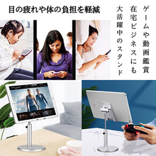 画像をギャラリービューアに読み込む, タブレット スタンド スマホスタンド タブレットホルダー 卓上 アルミ ホルダー ゲーム マルチスタンド コンパクト アイフォン アイパッド 丈夫