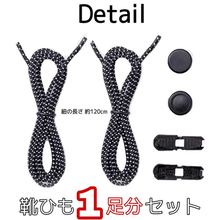 画像をギャラリービューアに読み込む, 靴ひも 結ばない ほどけない おしゃれ 120cm スニーカー 2本1足セット 結ばない靴ひも ボタンロック
