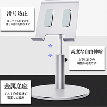 画像をギャラリービューアに読み込む, タブレット スタンド スマホスタンド タブレットホルダー 卓上 アルミ ホルダー ゲーム マルチスタンド コンパクト アイフォン アイパッド 丈夫