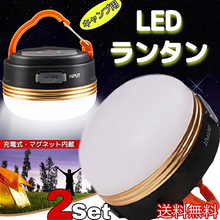 画像をギャラリービューアに読み込む, ランタン LED 充電式 2個セット おしゃれ 暖色 USB 最強 強力 明るい インテリア 防水 キャンプ 防災 コンパクト スマホ充電