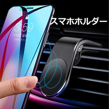 画像をギャラリービューアに読み込む, 車載ホルダー マグネット スマホホルダー エアコン フレキシブル 車 マグネットホルダー 強力 車載用品 マウントホルダー iPhoneホルダー