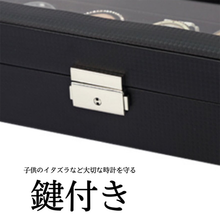 画像をギャラリービューアに読み込む, 時計ケース 6本 コレクションケース 収納ケース おしゃれ 高級 時計収納ケース 保管ケース ディスプレイ 鍵付き カーボン 腕時計ケース