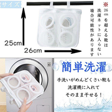 画像をギャラリービューアに読み込む, 靴用 洗濯ネット 2個セット シューズ用 おしゃれ 消臭 におい消し 収納 メンズ レディース 上履き シューズ洗い