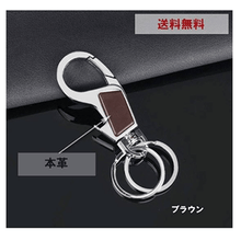 画像をギャラリービューアに読み込む, 本革×カラビナ ブラウン