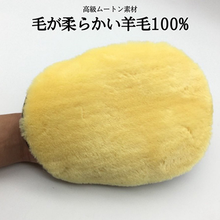 画像をギャラリービューアに読み込む, 洗車 ムートン グローブ 2個セット 車 スポンジ 泡 洗車ブラシ 洗車 グッズ 洗車タオル 羊毛 プレゼント