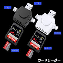 画像をギャラリービューアに読み込む, Card Reader USB LIGHTING SDカード TFカード type-C