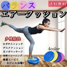 画像をギャラリービューアに読み込む, バランスディスク バランスクッション 2個セット ハンドポンプ付き ダイエット 体幹トレーニング 骨盤 ウエスト 引き締め 送料無料