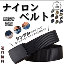 画像をギャラリービューアに読み込む, ベルト メンズ 穴なし カジュアル ナイロンベルト ゴルフ オートロック おしゃれ 120cm 無段階調整 かっこいい 黒 茶 ネイビー レディース