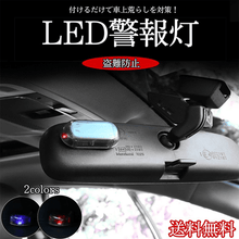 画像をギャラリービューアに読み込む, LED警報灯 メイン画像