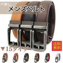 画像をギャラリービューアに読み込む, ベルト 穴なし メンズ ビジネス オートロック 自動ベルト おしゃれ 簡単 かっこいい 110cm ブラック 32段階調整 白 黒 普段使い 安い