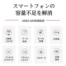 画像をギャラリービューアに読み込む, USB高速転送 Flash Drive 32GB スマホ容量不足を解消