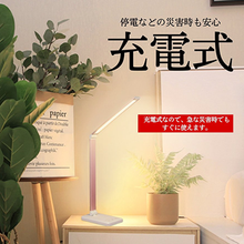 画像をギャラリービューアに読み込む, デスクライト LED USB式 充電式 おしゃれ 子供 コードレス 卓上ライト 調光 明るい レトロ 目に優しい 北欧 勉強 フレキシブル