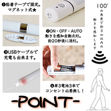 画像をギャラリービューアに読み込む, センサーライト 電池式 室内 人感 LED 人感センサー 乾電池 屋外 屋内 廊下 玄関 クローゼット 玄関内 天井 おしゃれ 取り付け 防犯